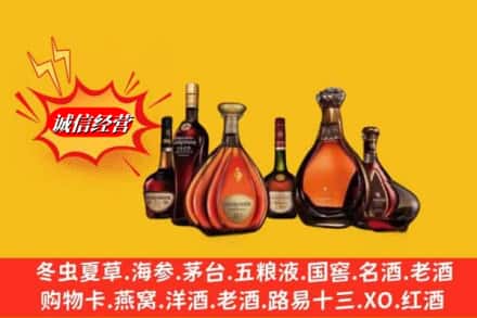 色达县回收洋酒