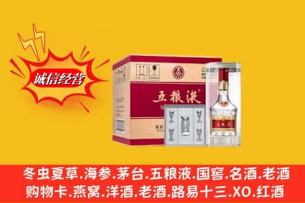 色达县名酒回收原箱五粮液.jpg