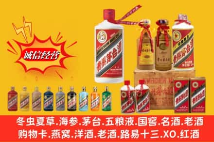 色达县回收贵州茅台酒