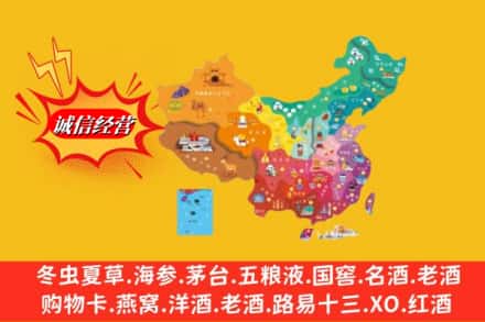 色达县烟酒回收地址
