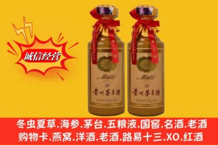 色达县名酒回收30年茅台酒.jpg