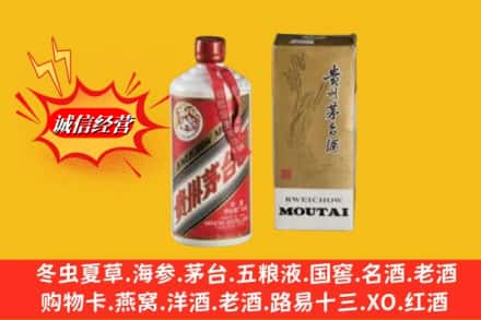 色达县回收茅台酒