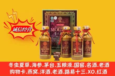 色达县名酒回收50年茅台酒.jpg