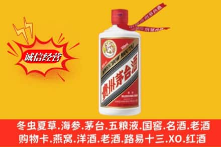 色达县名酒回收飞天茅台酒.jpg