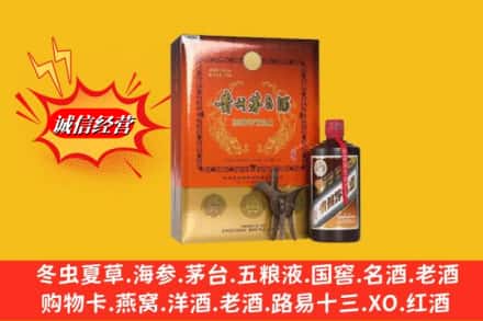 色达县名酒回收贵州茅台酒.jpg