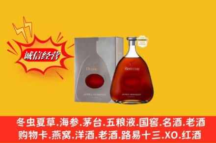 色达县名酒回收轩尼诗洋酒.jpg