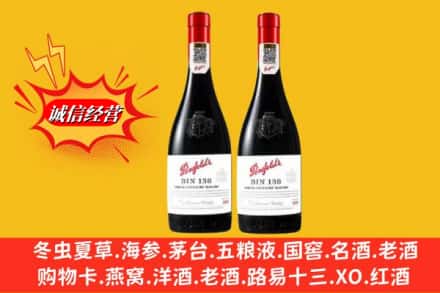 色达县名酒回收奔富红酒.jpg
