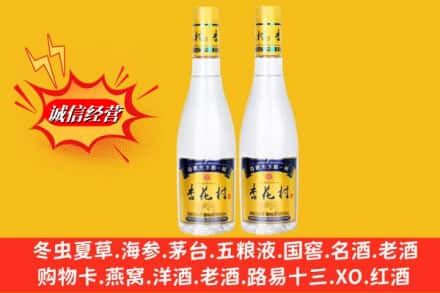 色达县名酒回收杏花村酒.jpg