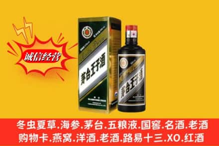 色达县名酒回收王子酒.jpg