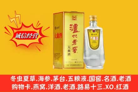 色达县名酒回收泸州老窖.jpg