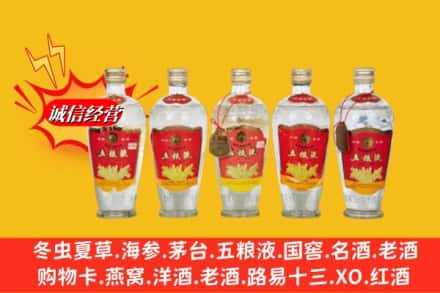 色达县名酒回收老五粮液.jpg