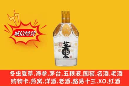 色达县名酒回收老董酒.jpg
