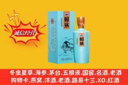 色达县名酒回收赖茅.jpg