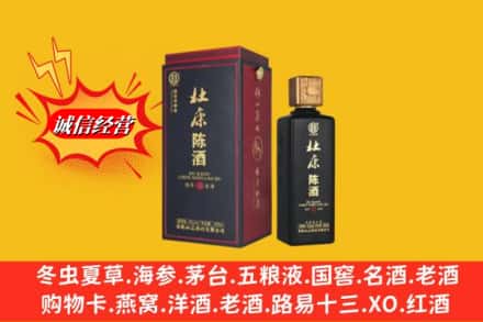 色达县名酒回收杜康.jpg