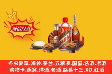 色达县烟酒回收礼品