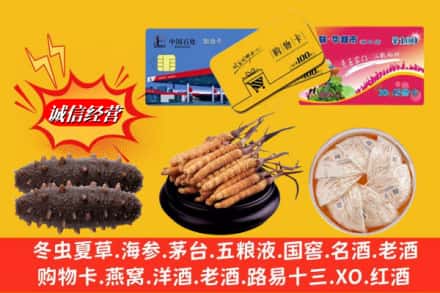 色达县烟酒回收礼品.jpg