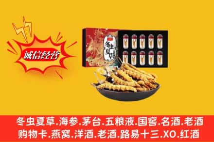色达县烟酒回收冬虫夏草