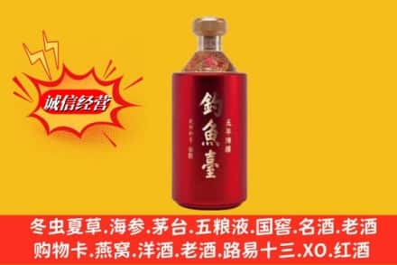 色达县名酒回收钓鱼台酒.jpg
